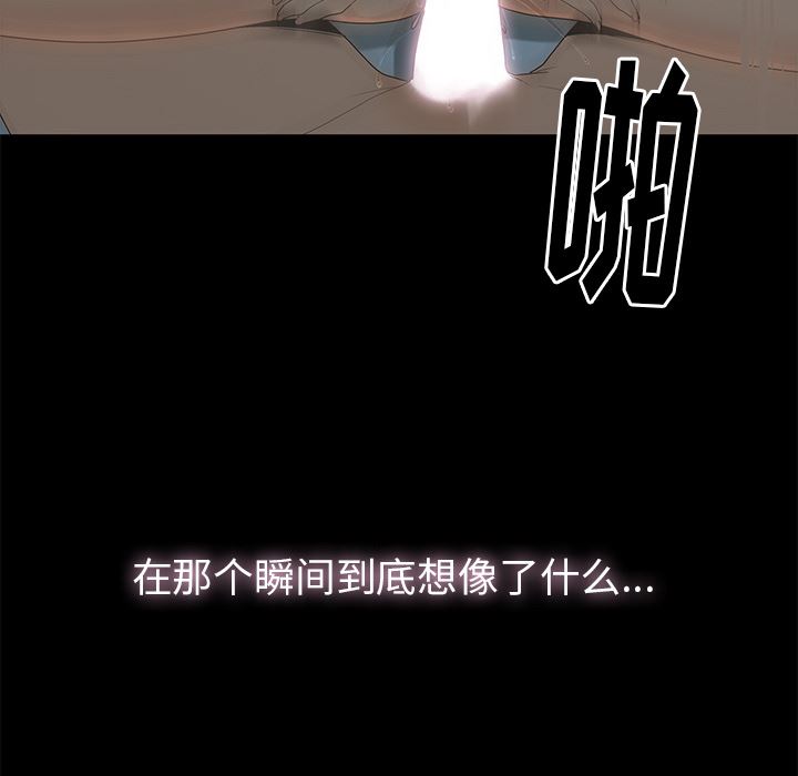 幸福 第2话 第109页