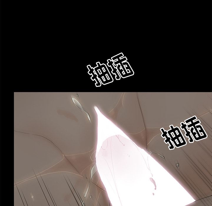 幸福 第2话 第110页