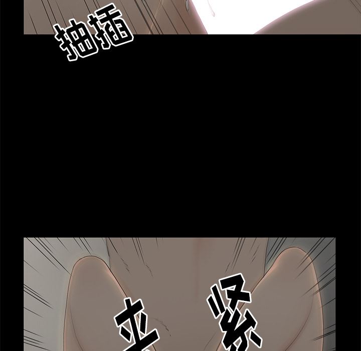 幸福 第2话 第111页