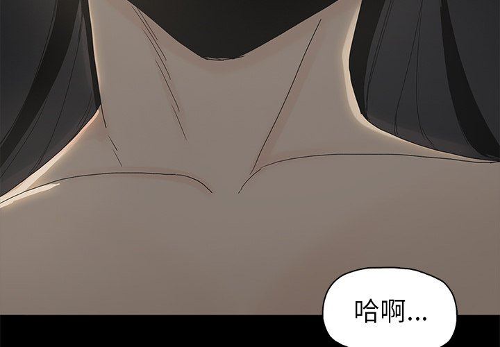幸福 第3话 第4页