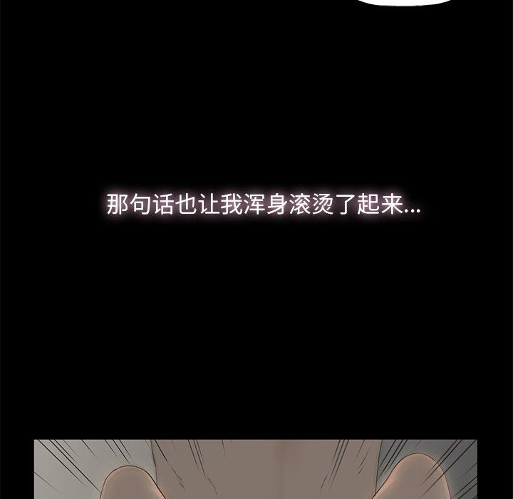 幸福 第3话 第5页