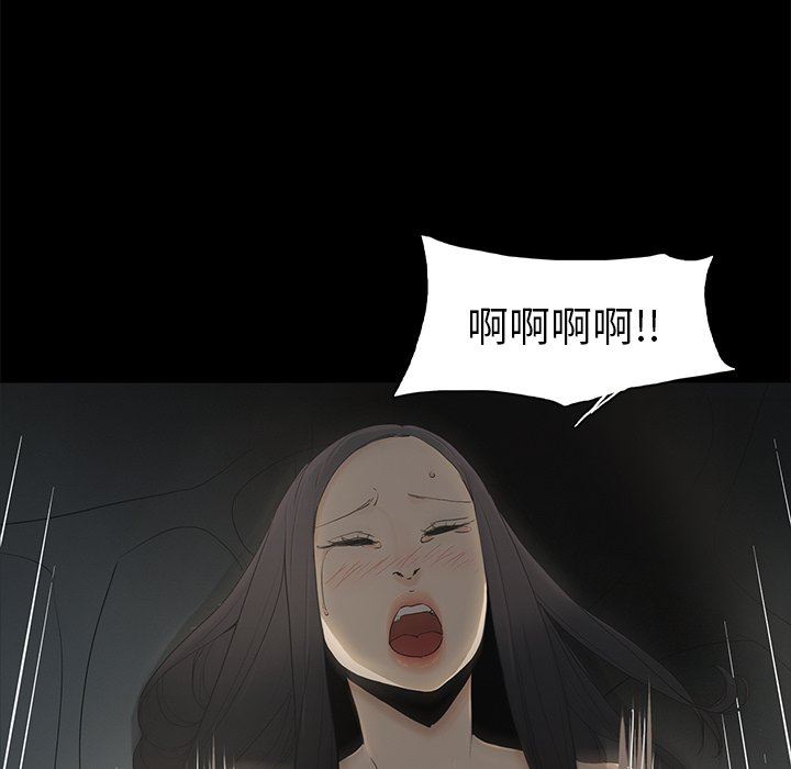 幸福 第3话 第7页