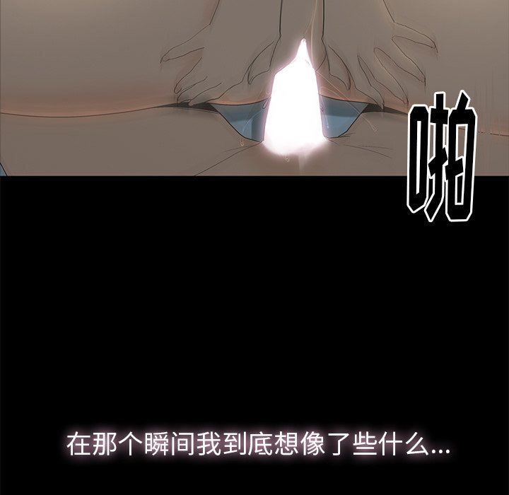 幸福 第3话 第9页