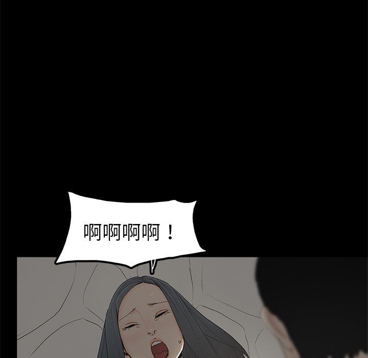 幸福 第3话 第10页