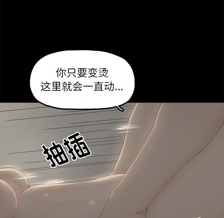 幸福 第3话 第13页