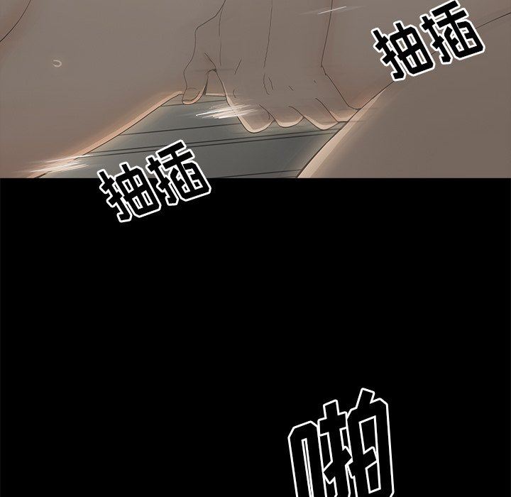 幸福 第3话 第14页