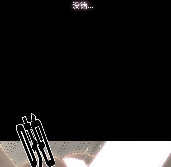 幸福 第3话 第18页