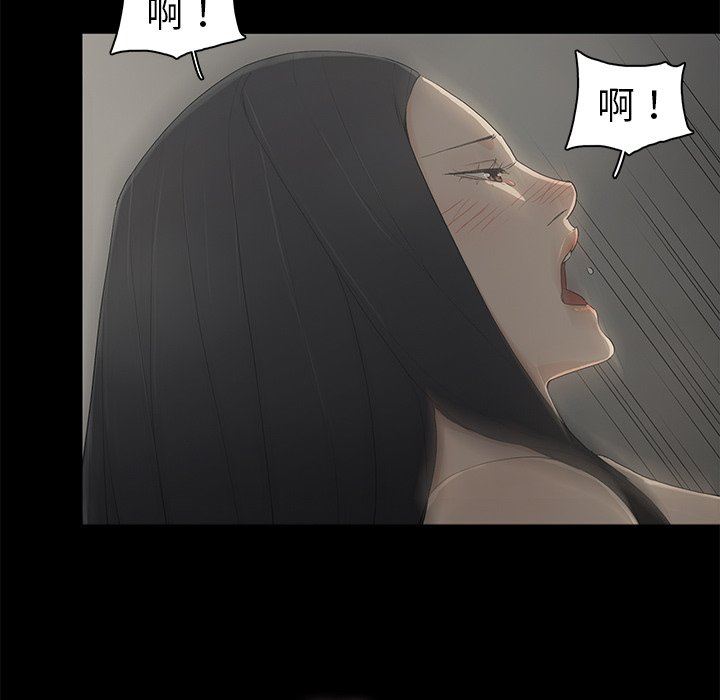 幸福 第3话 第17页
