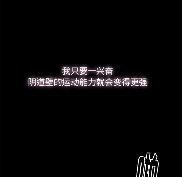 幸福 第3话 第20页