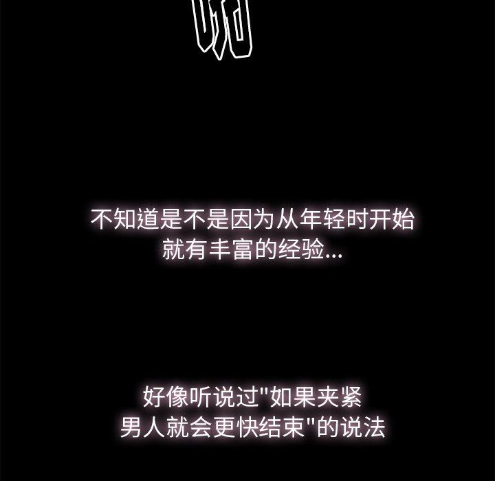 幸福 第3话 第22页