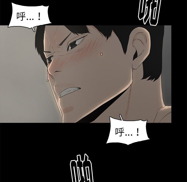 幸福 第3话 第21页