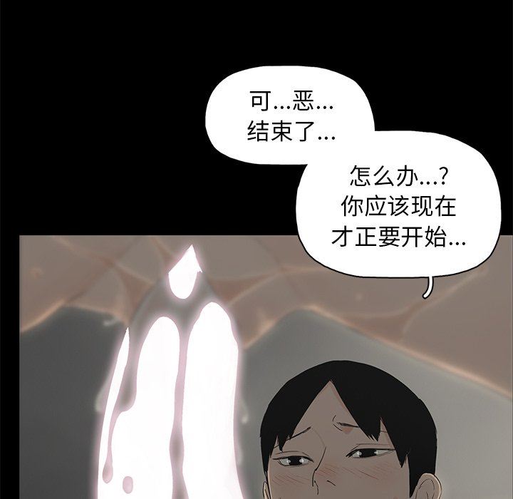 幸福 第3话 第37页