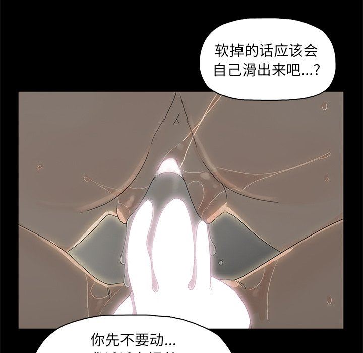 幸福 第3话 第41页