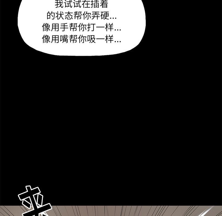 幸福 第3话 第42页