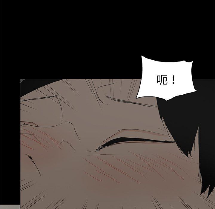 幸福 第3话 第44页