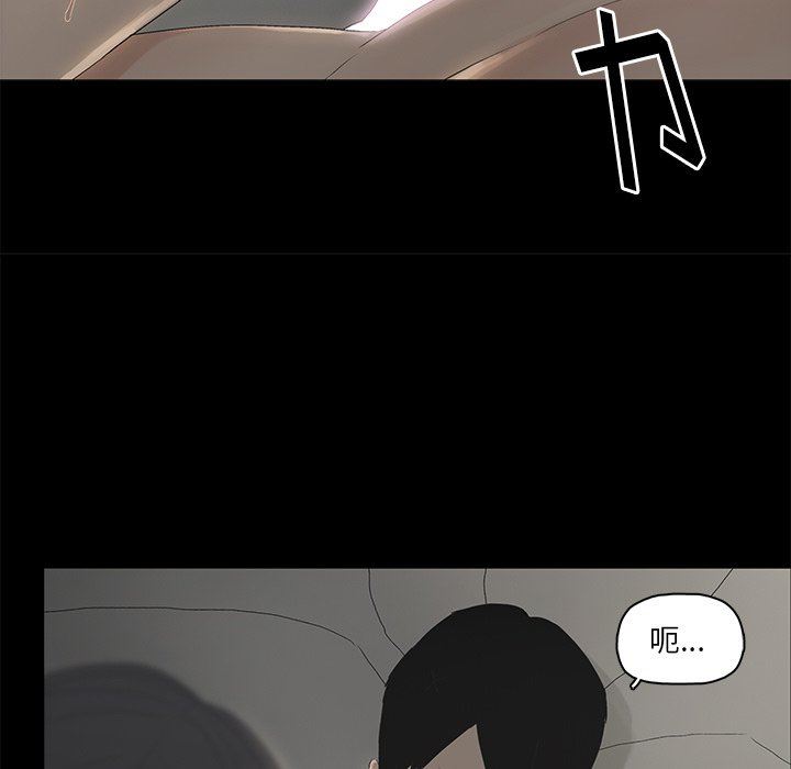 幸福 第3话 第47页