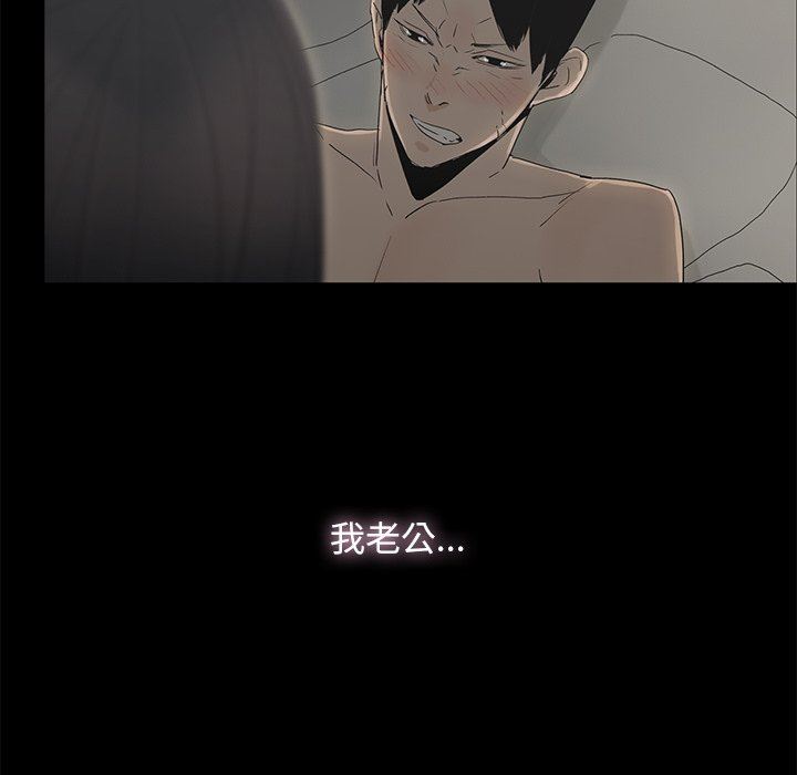 幸福 第3话 第48页