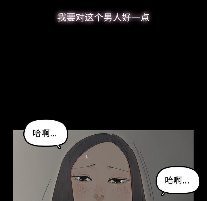 幸福 第3话 第49页