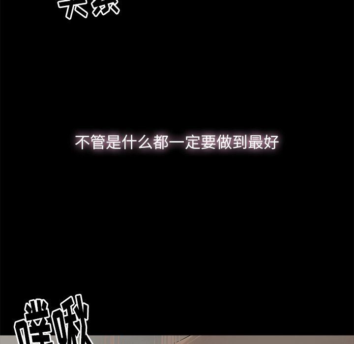 幸福 第3话 第51页