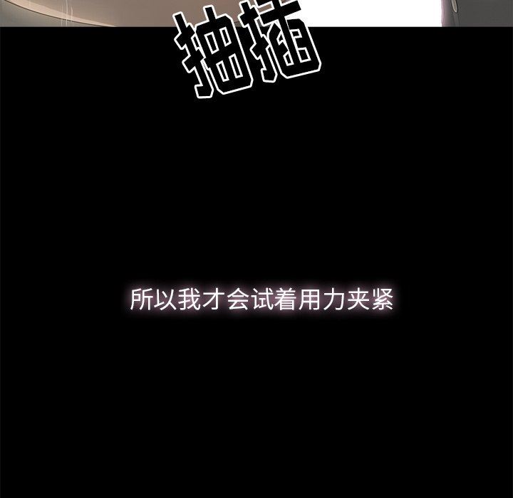 幸福 第3话 第25页