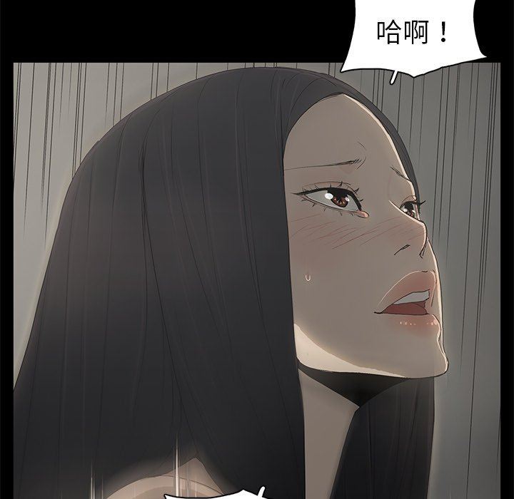 幸福 第3话 第29页