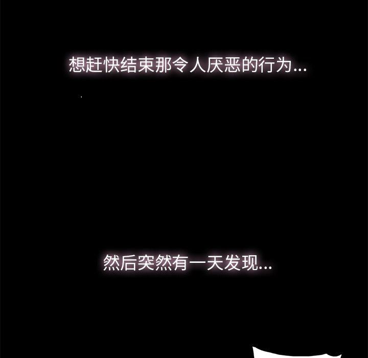 幸福 第3话 第28页