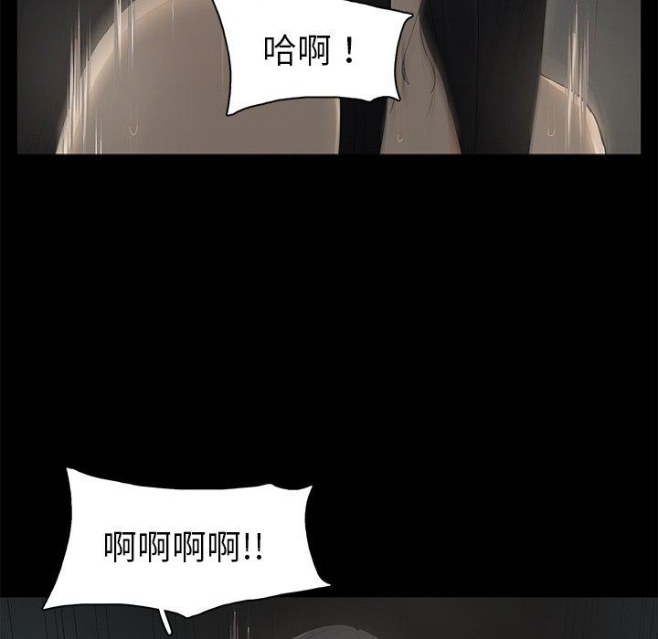 幸福 第3话 第30页