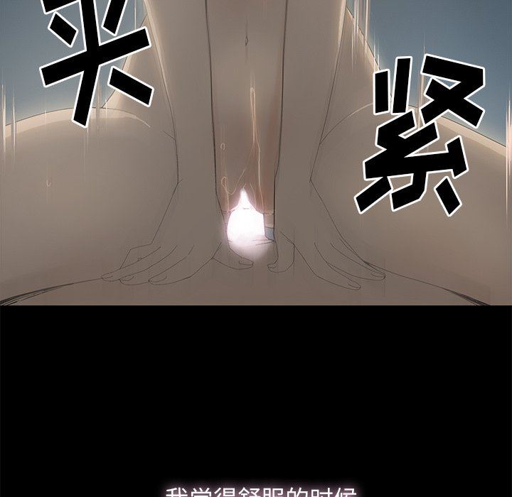 幸福 第3话 第32页