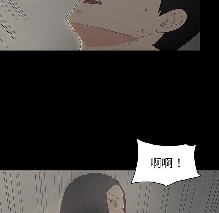 幸福 第3话 第34页