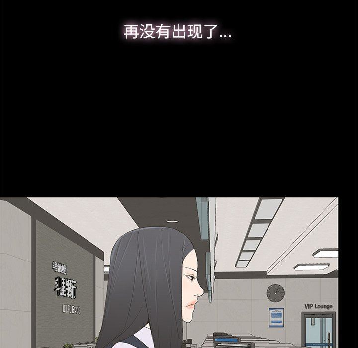 幸福 第3话 第72页