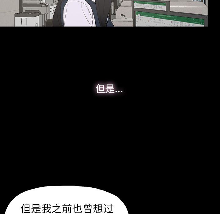 幸福 第3话 第73页