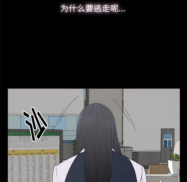 幸福 第3话 第76页