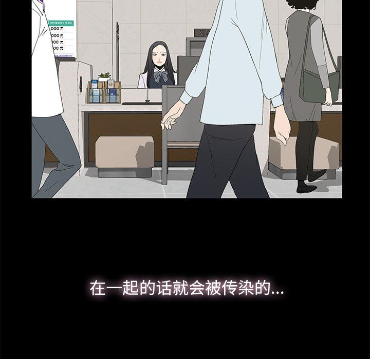 幸福 第3话 第78页
