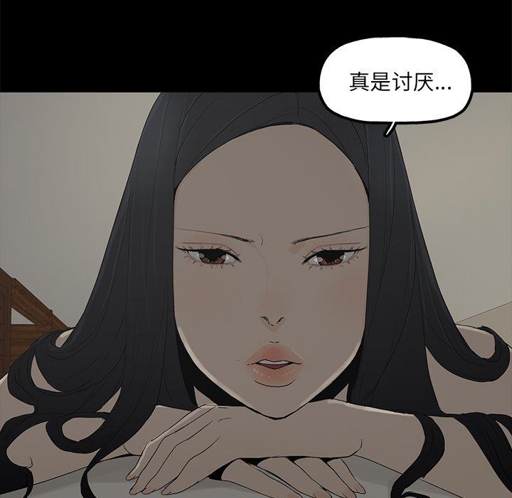 幸福 第3话 第80页