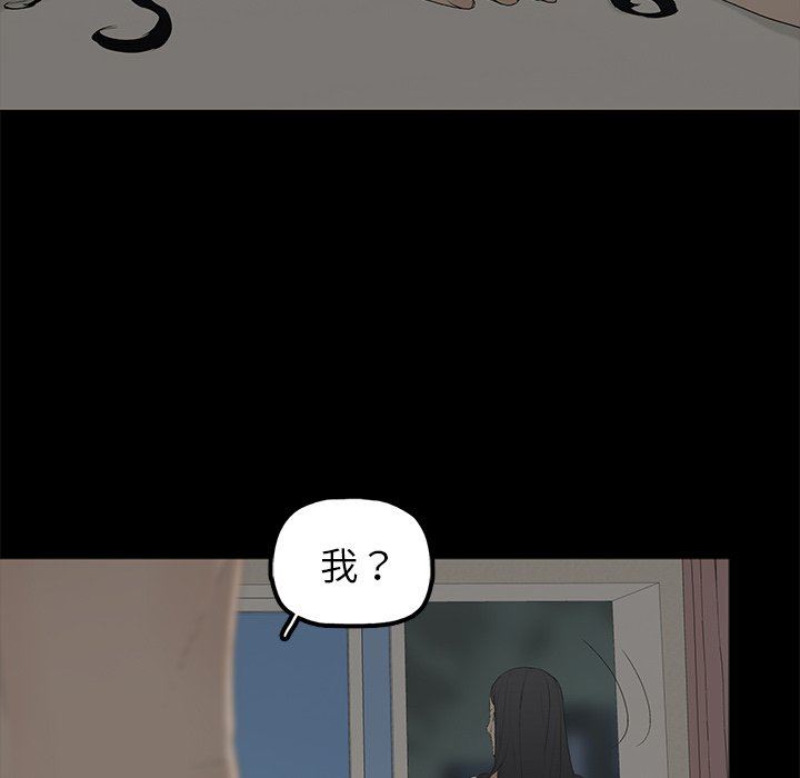 幸福 第3话 第81页