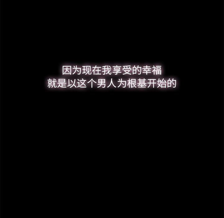 幸福 第3话 第53页