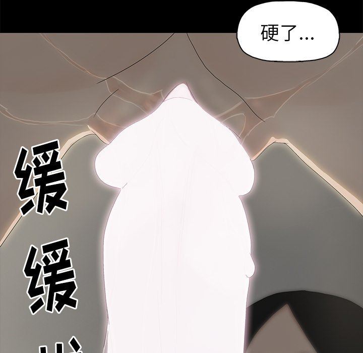 幸福 第3话 第54页