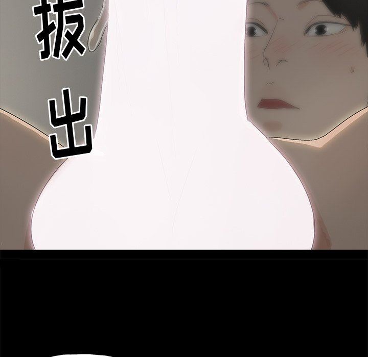 幸福 第3话 第55页