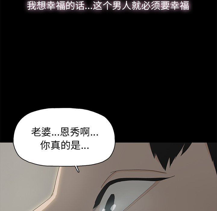 幸福 第3话 第57页