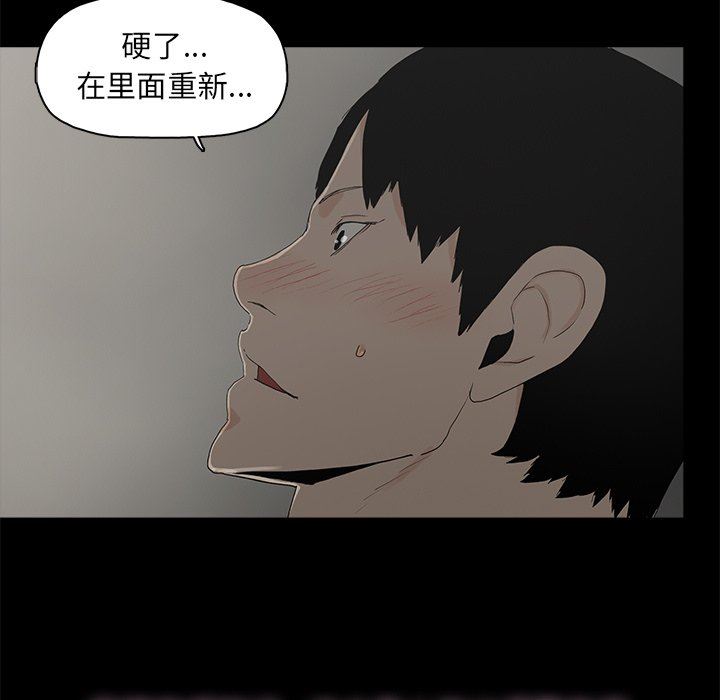 幸福 第3话 第56页