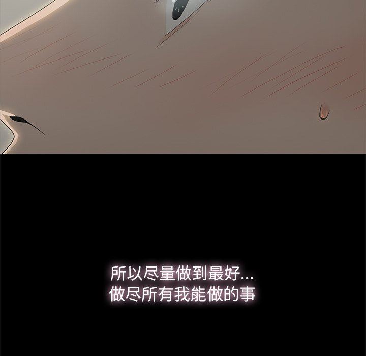 幸福 第3话 第58页