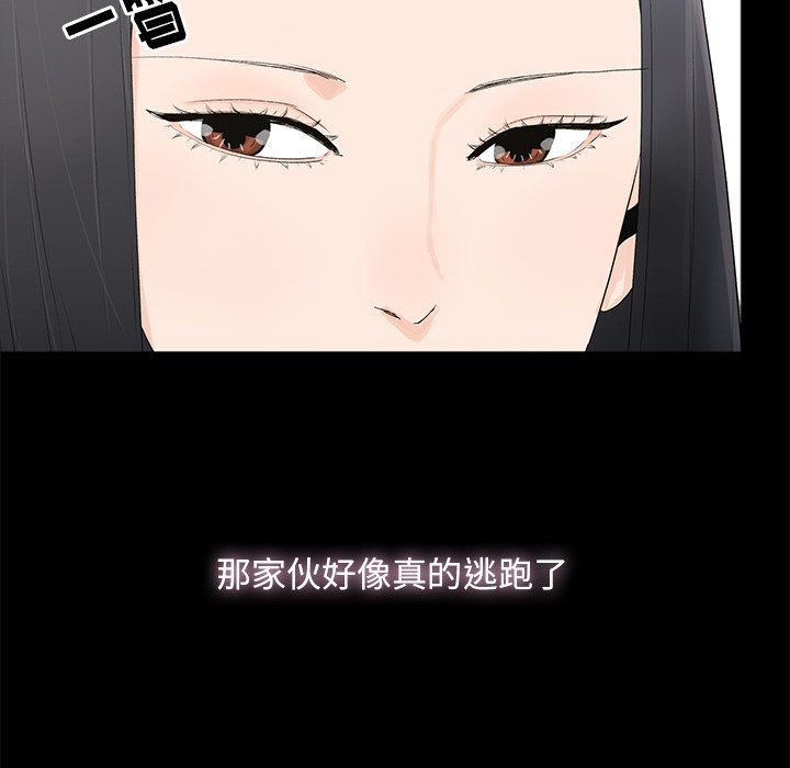 幸福 第3话 第69页