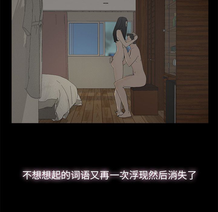 幸福 第3话 第109页