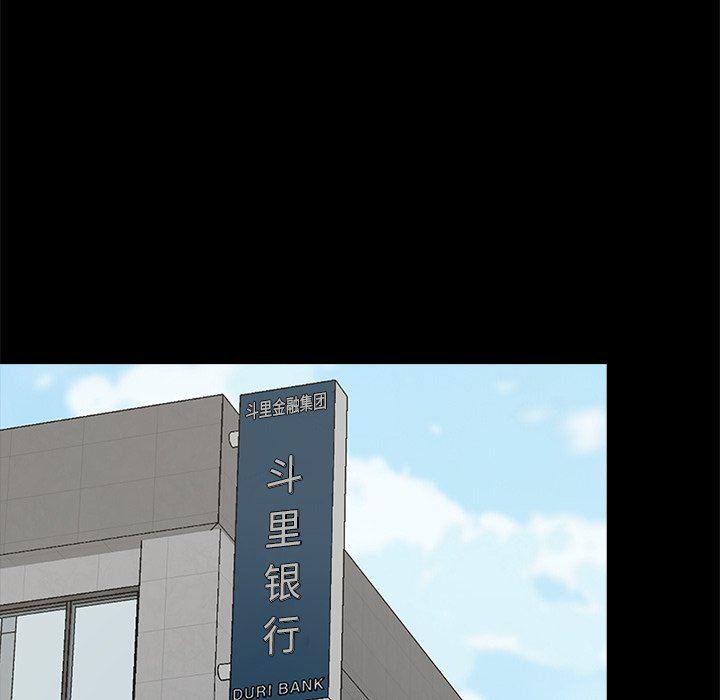 幸福 第3话 第112页