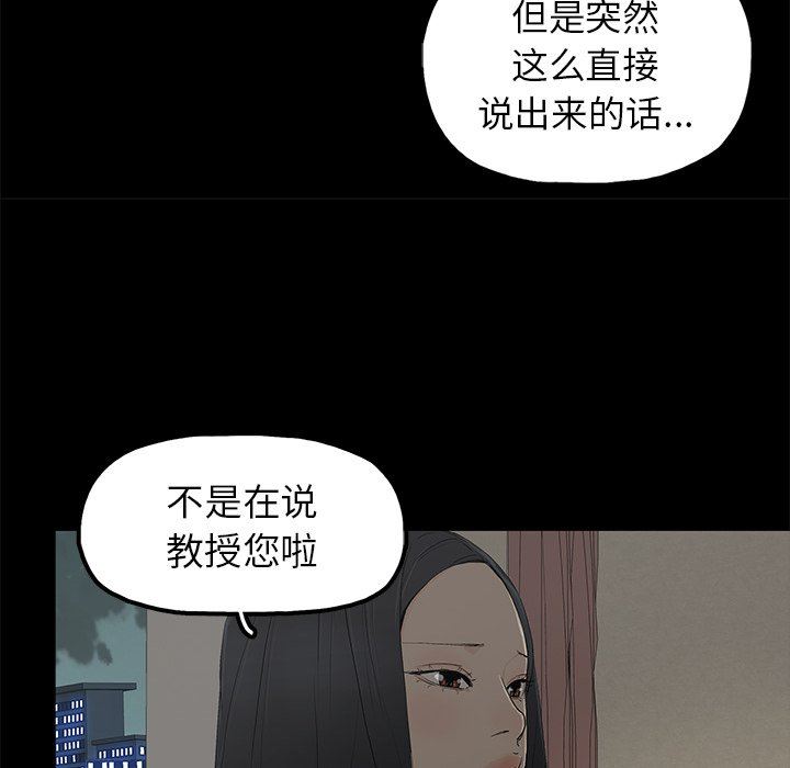 幸福 第3话 第84页