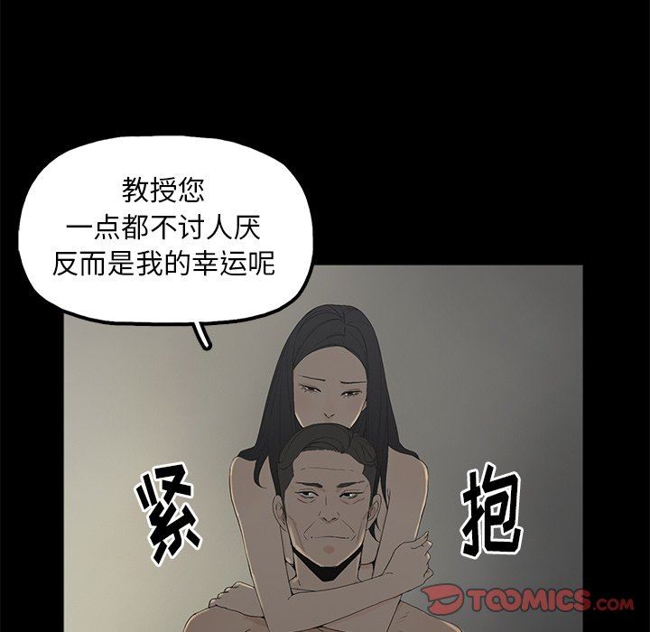 幸福 第3话 第87页