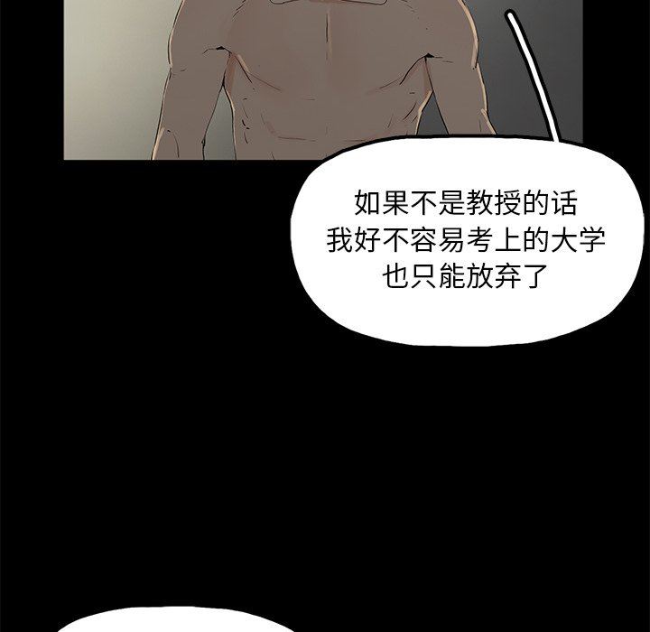 幸福 第3话 第88页