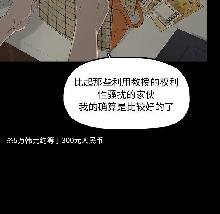 幸福 第3话 第91页