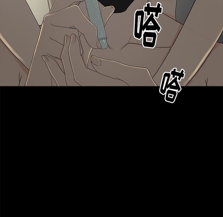 幸福 第3话 第93页