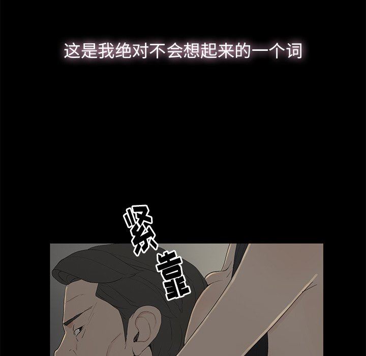 幸福 第3话 第97页